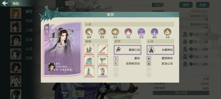 刀魔副c张月怎么用截图