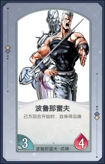 致那不屈的伟大法兰西骑士——JO闻牌第三期，波鲁那雷夫