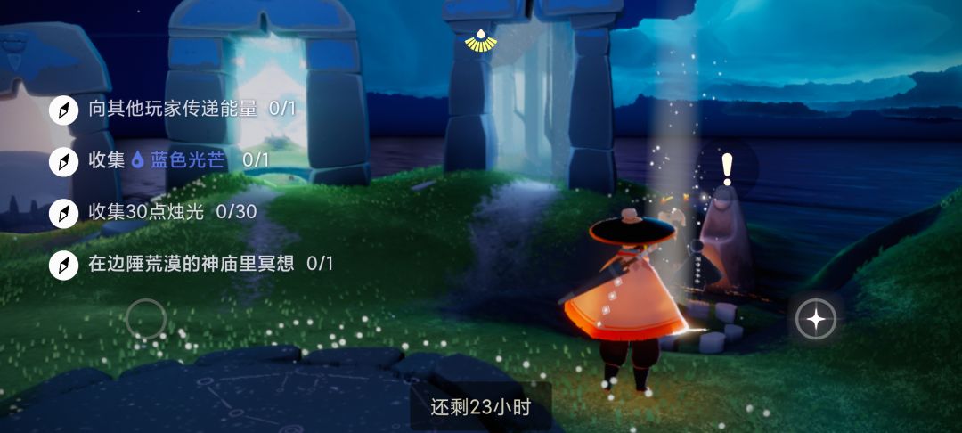 12.22任务季节蜡烛大蜡烛截图