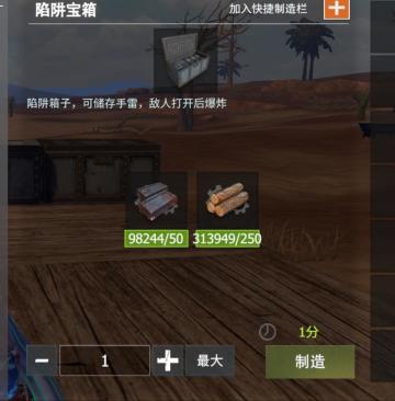 [幸存者联盟]陷阱宝箱（老6的不二首选）