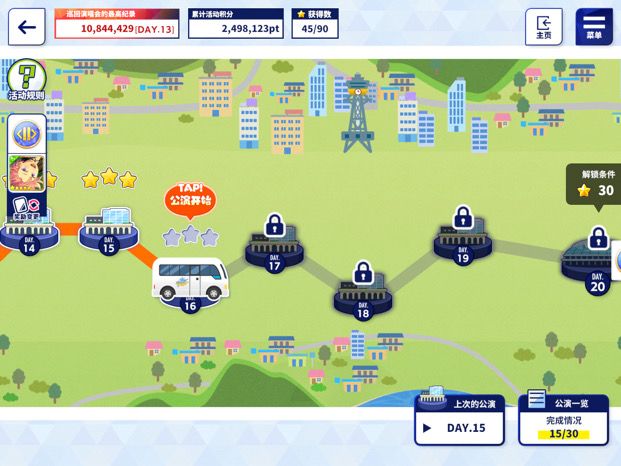day6截图