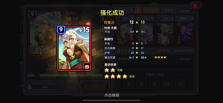 害呀 卖号前一发截图