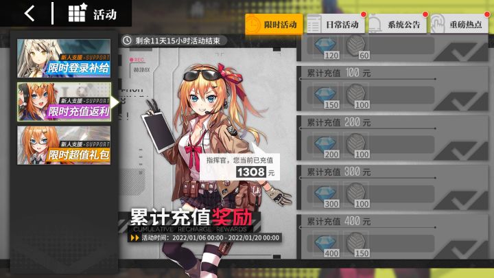 (¦3[▓▓]抽完这期池子感想截图