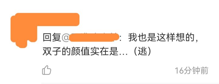双子颜值投票帖 双子颜值投票帖  双子颜值投票帖截图