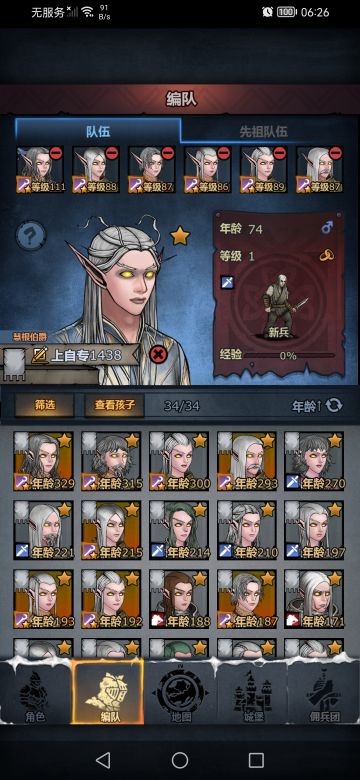 婚配终篇（量产上自专要点）