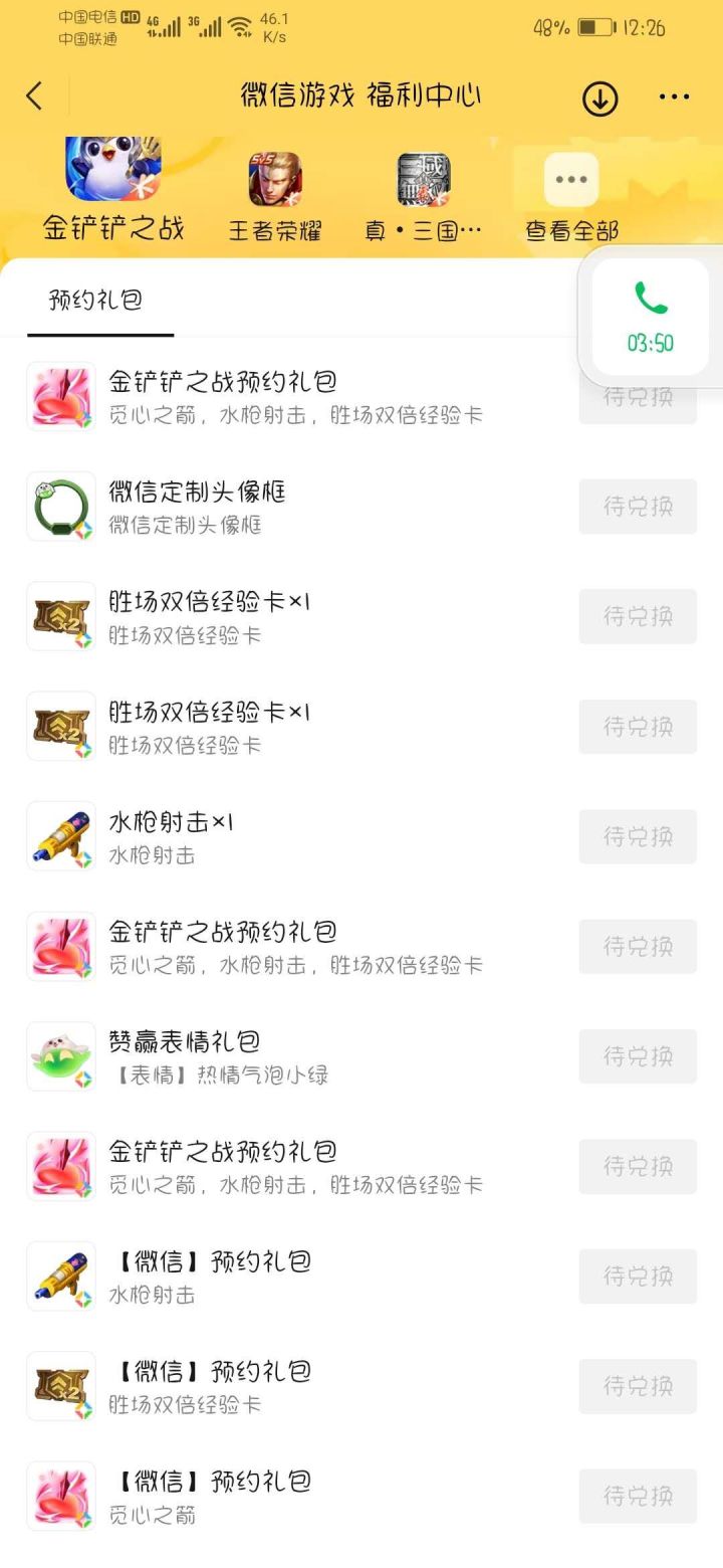 觅心之剑截图