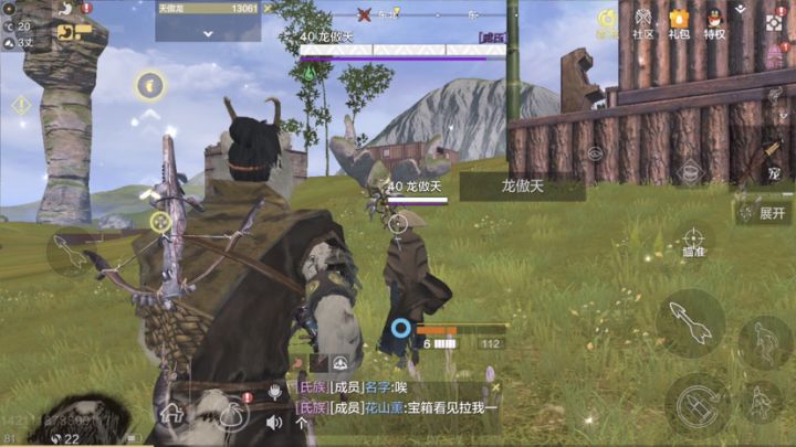 你们碰到龙傲天吗？截图