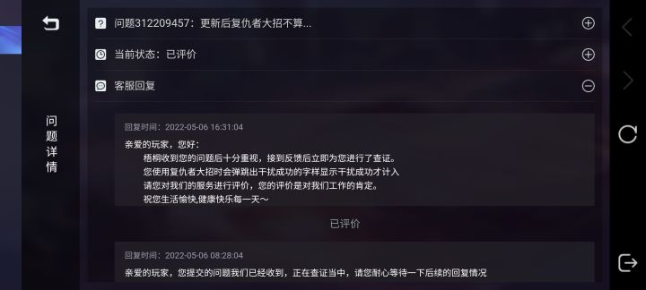 所以现在复仇者大招限速300不算是干扰是吧？截图