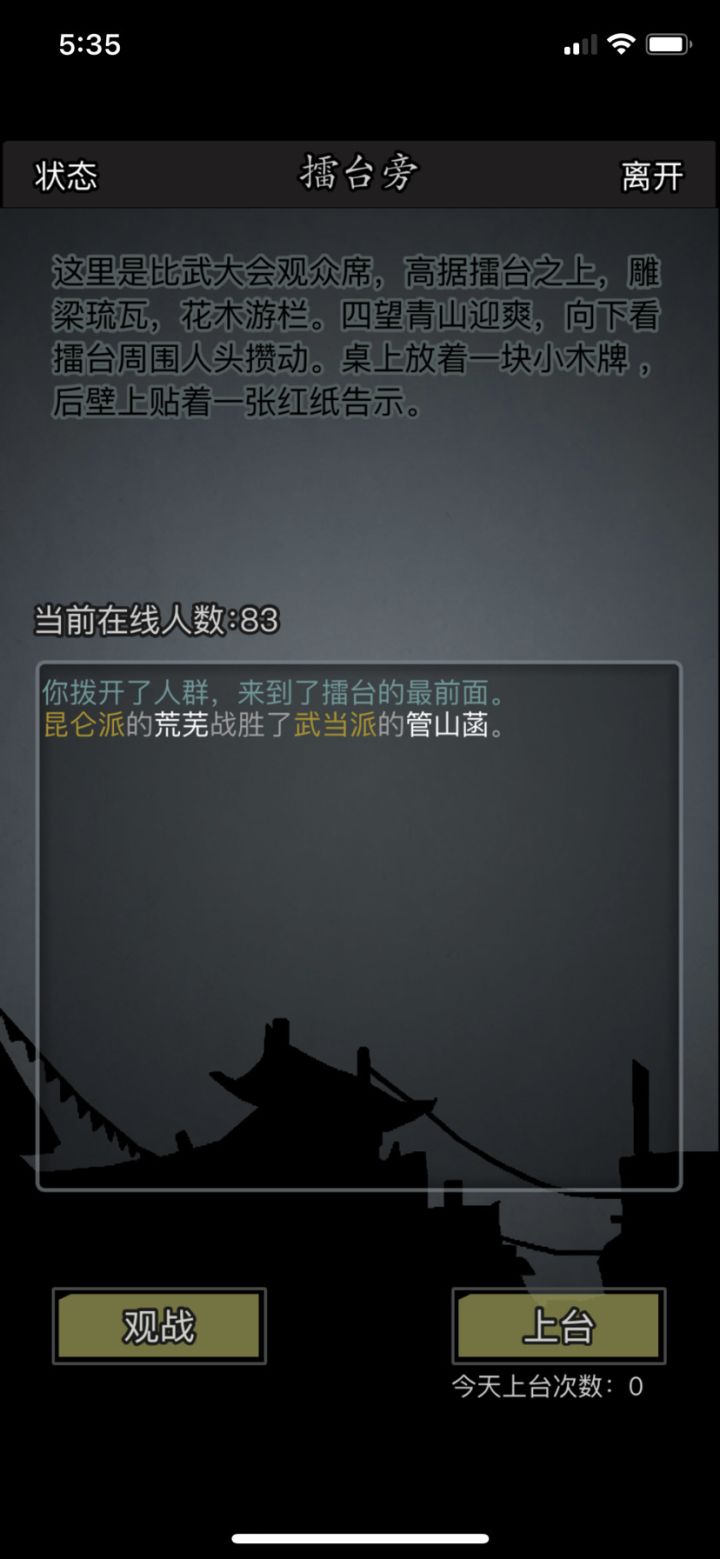 论剑里面的在线人数是真实的吗?ios新区和老区竟然在线人数差距这么大?截图