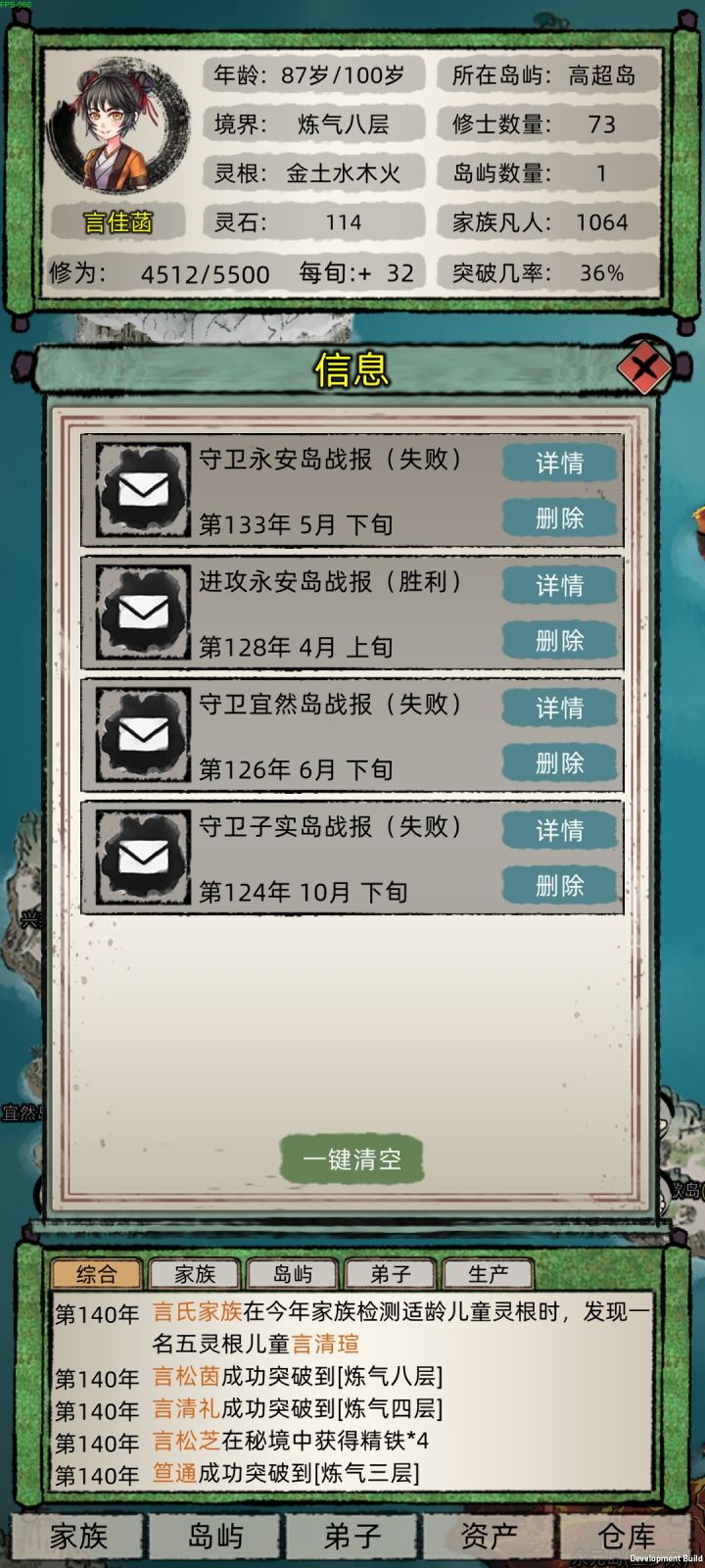 2.4版本太猛了，将近两千功德点，133年就被打废了截图