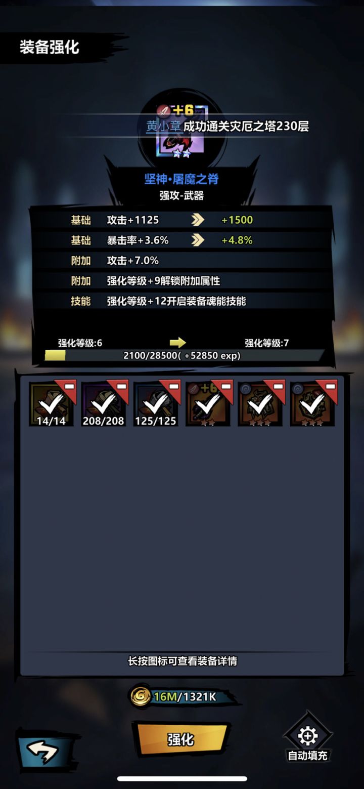 (如图)如何获得强化锤子,要氪哪里?截图