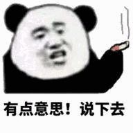 关于平民的红包额度和神石使用截图