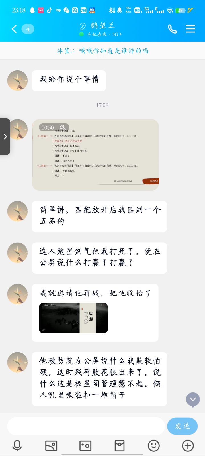 聊天记录里的图片截图