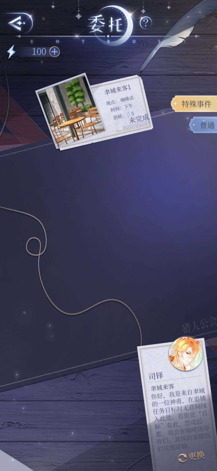 老公来串门?截图