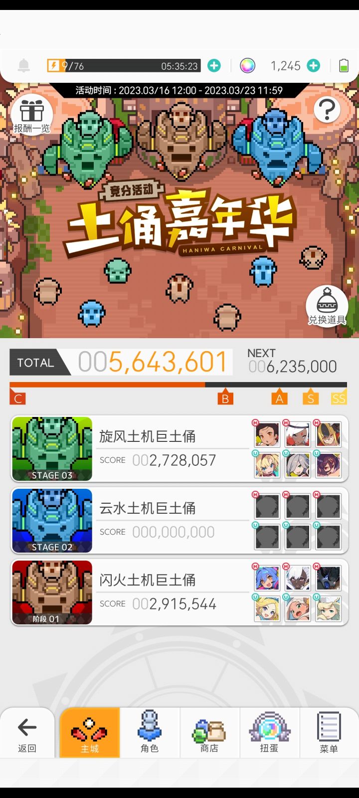 这活动雷队咋搞啊截图
