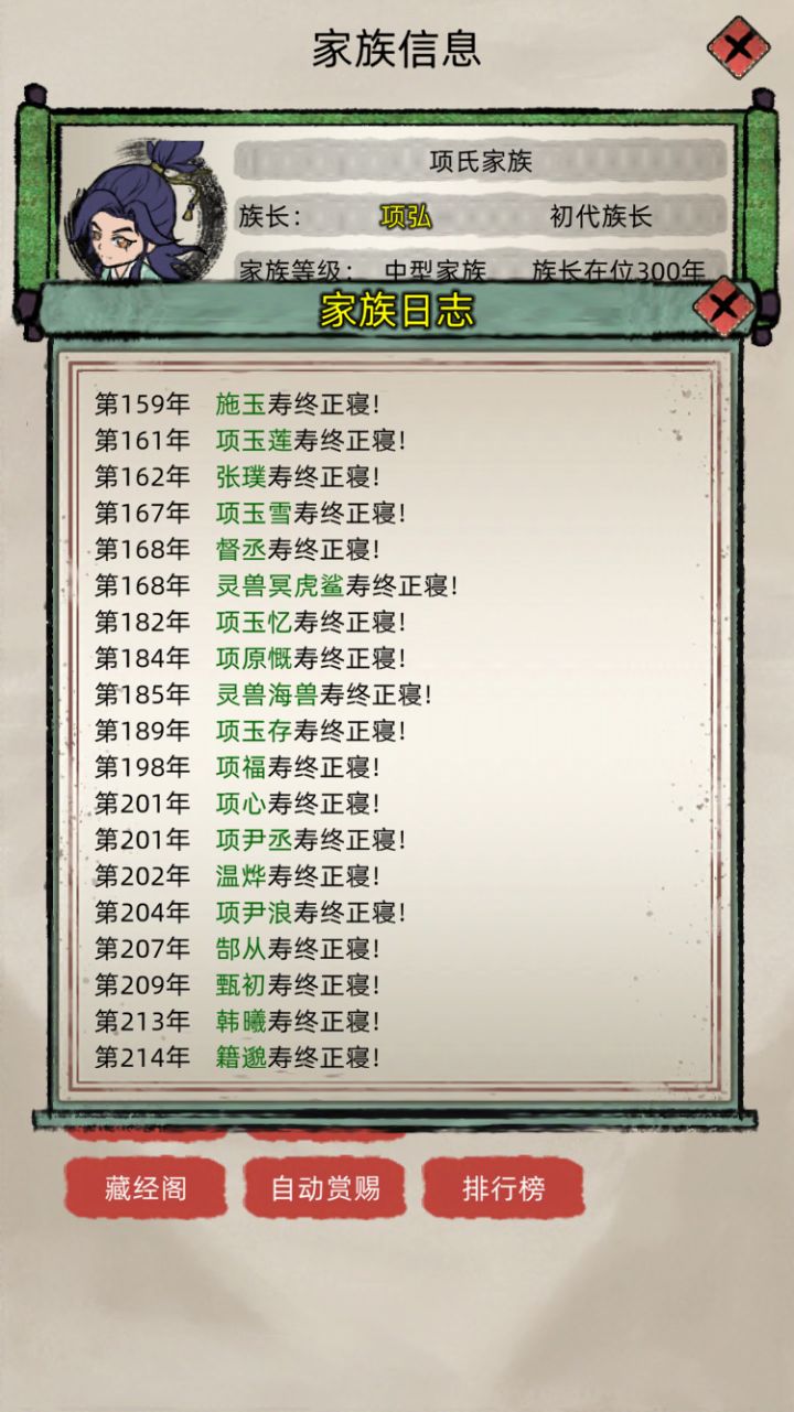 护宗神兽？截图