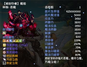 生命禁区boss以及掉落