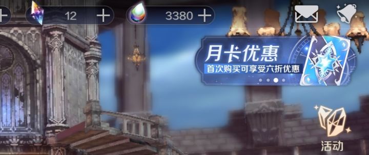 昨晚凌晨昏昏沉沉的氪了个月卡总觉得不太对劲，好像忘了啥一样截图