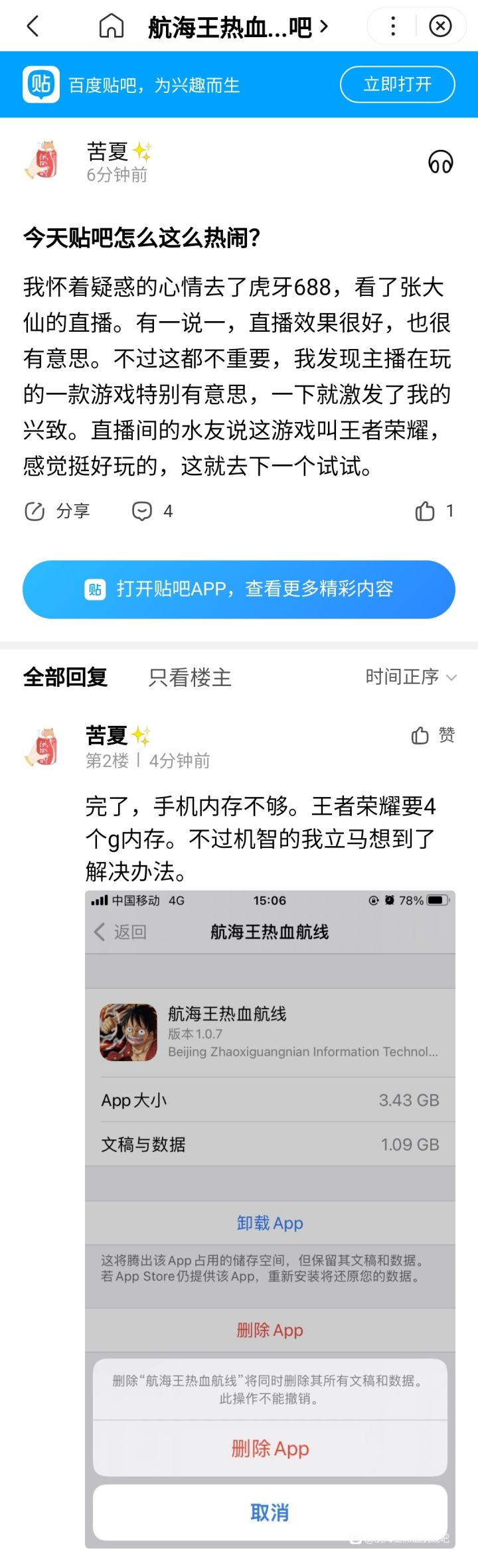 笑死我了 来看看截图
