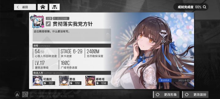 满配416来波好友截图