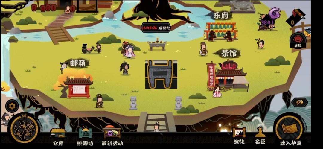 无悔华夏碎片处理系统：九鼎截图