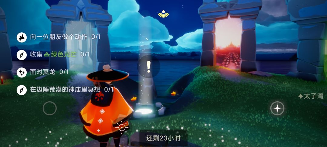 10.28任务季节蜡烛大蜡烛截图