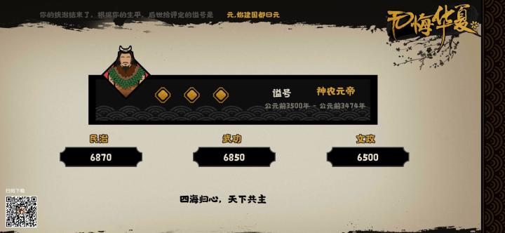 四局三个三星，春秋更新后打的，三星难度调低了截图