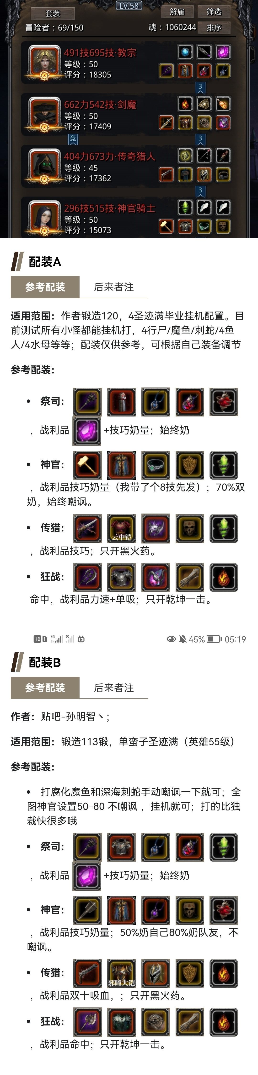 图21飓风之海开荒记录截图