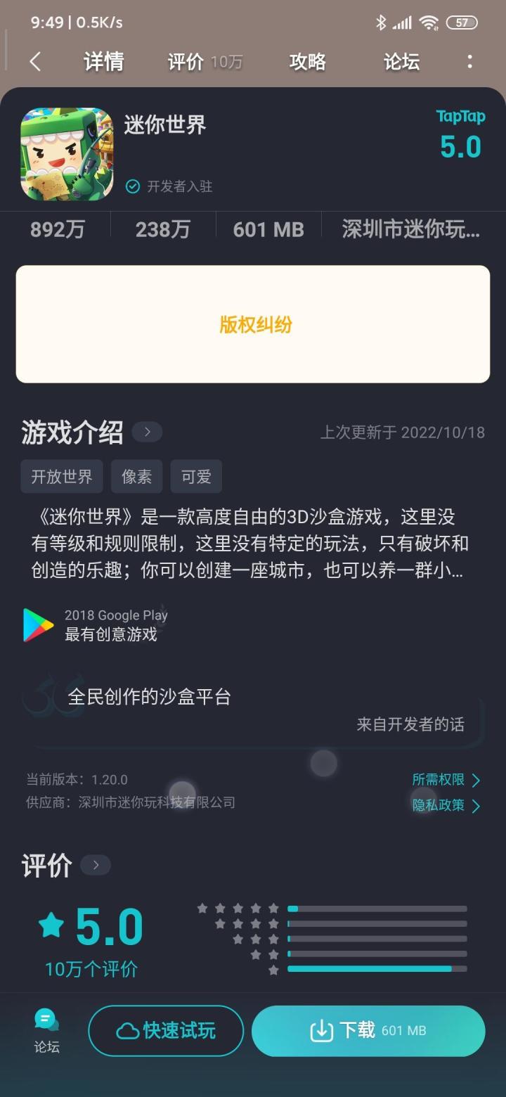 TapTap