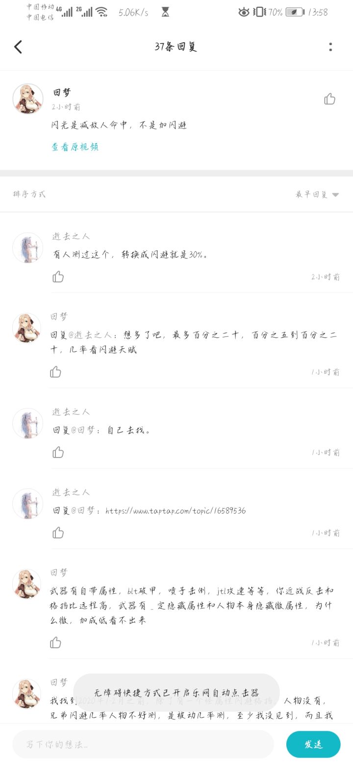 本来不想说什么的……截图