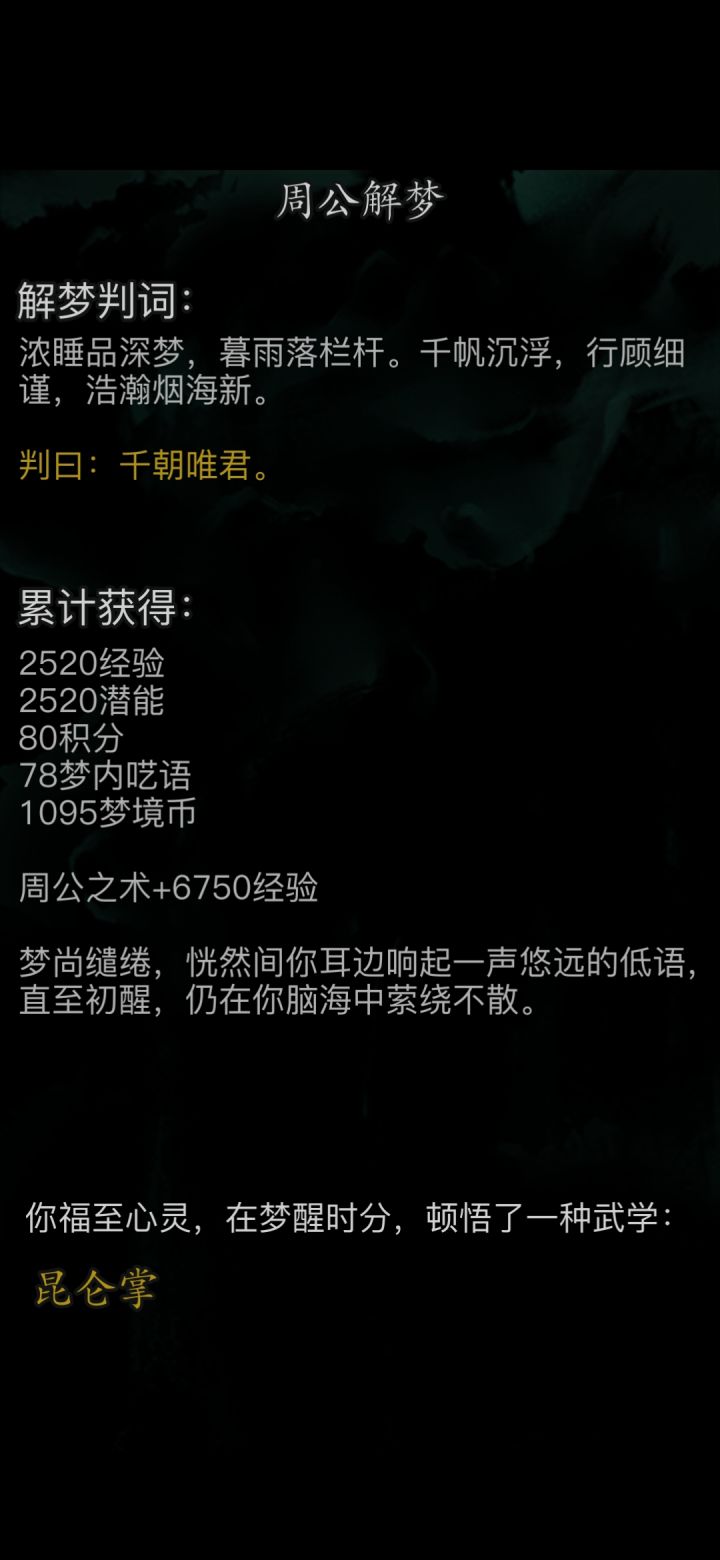 出货了截图