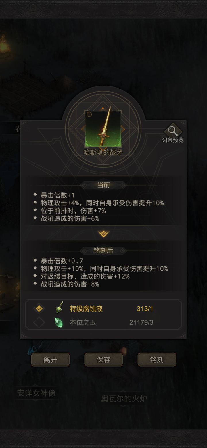 这两个选哪个，急截图