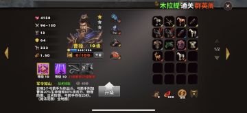 策马守天关萌新首通三星过关许攸来投