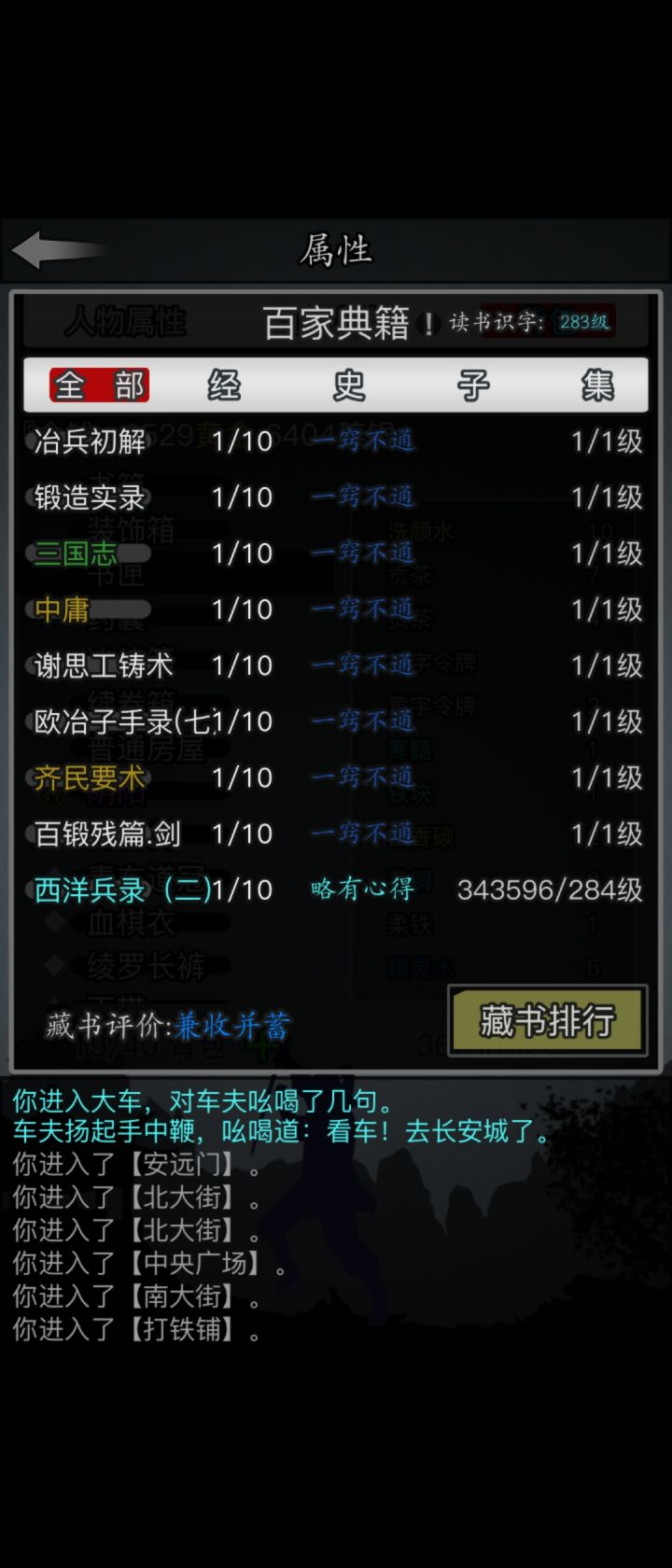 求大佬给指导指导截图
