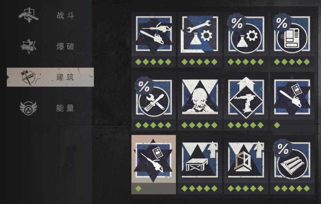 【幸存者联盟】建筑天赋4-1（电镐）截图