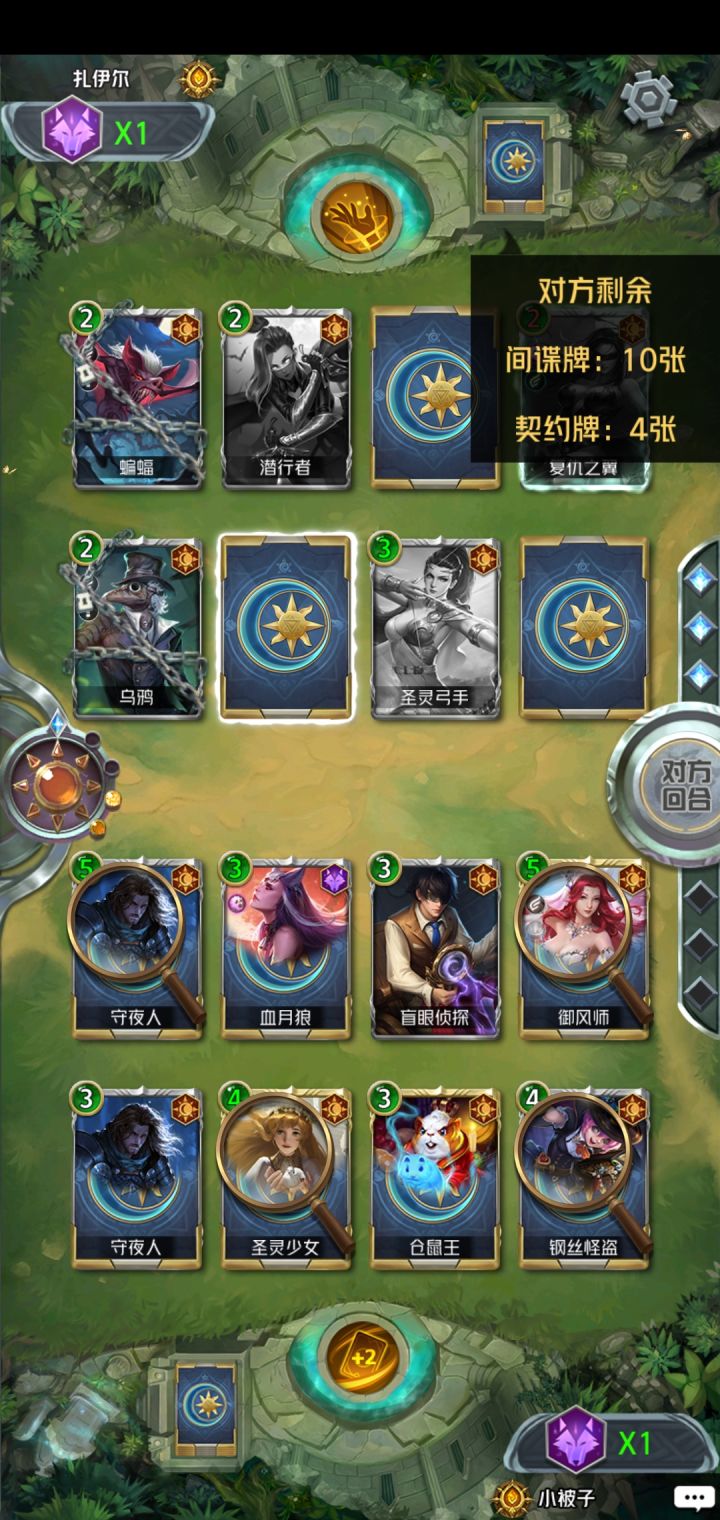 间谍牌+双守夜人截图