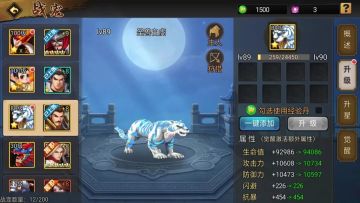 攻略｜虎虎生威系列一