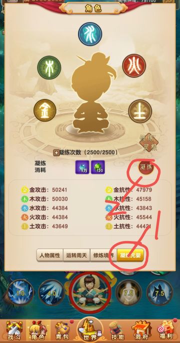 新人攻略（灵根篇）