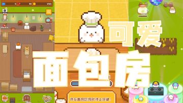 你的客人到了，面包准备好了吗#图文安利大挑战#