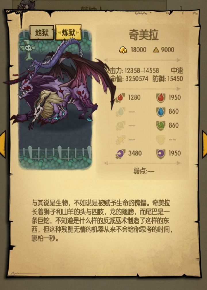 炼狱奇美拉 用地狱套装玩暴吸。截图