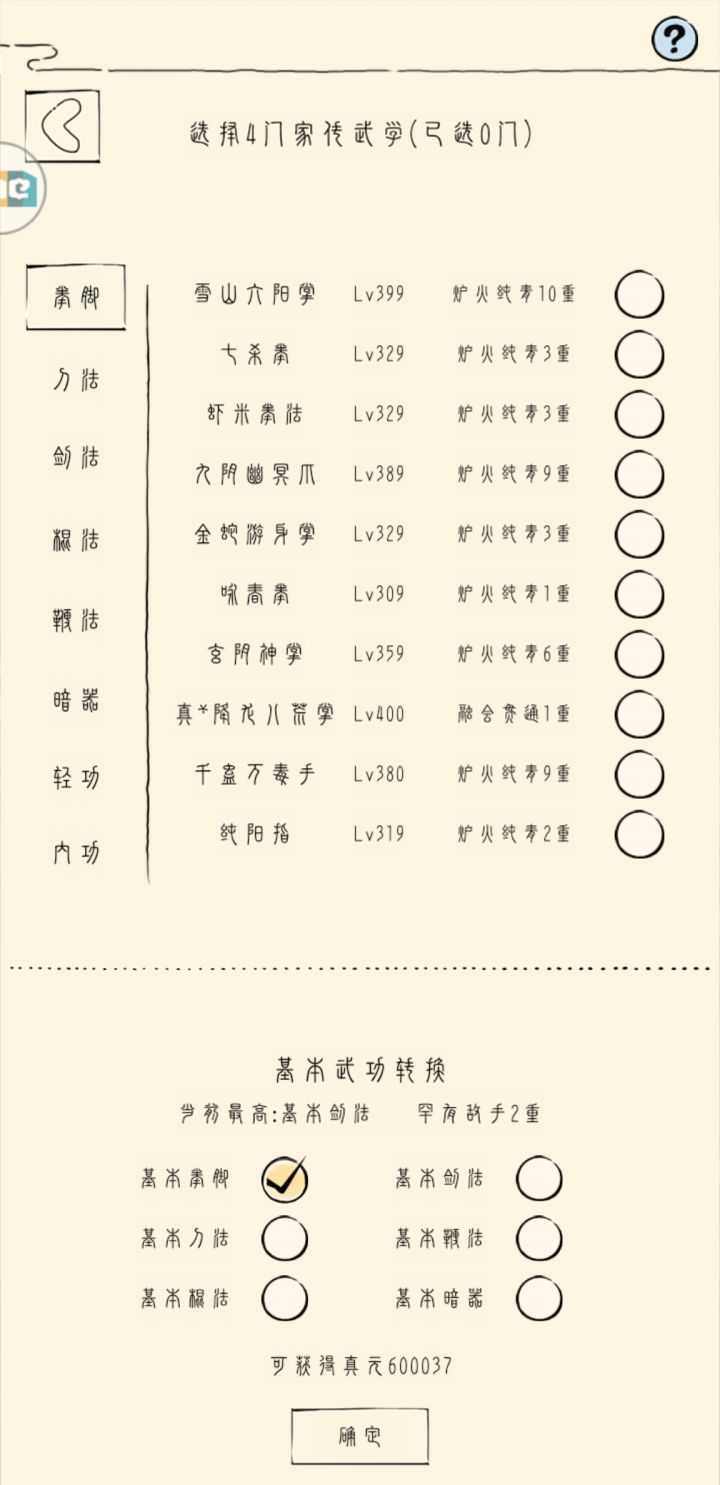 萌新来喽截图