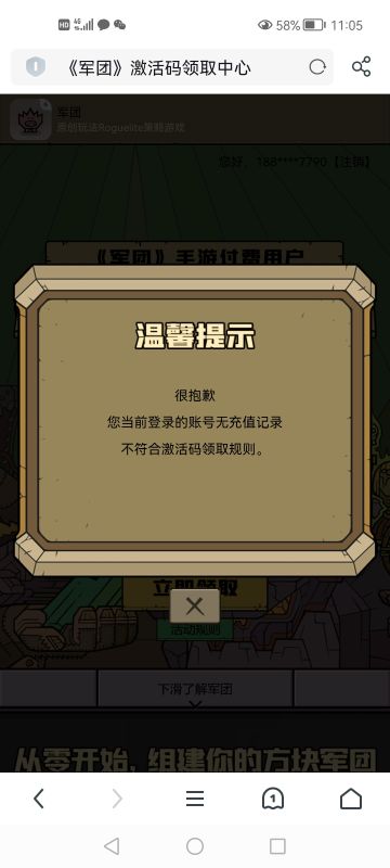 我的激活码领到了，讲一下大致过程。