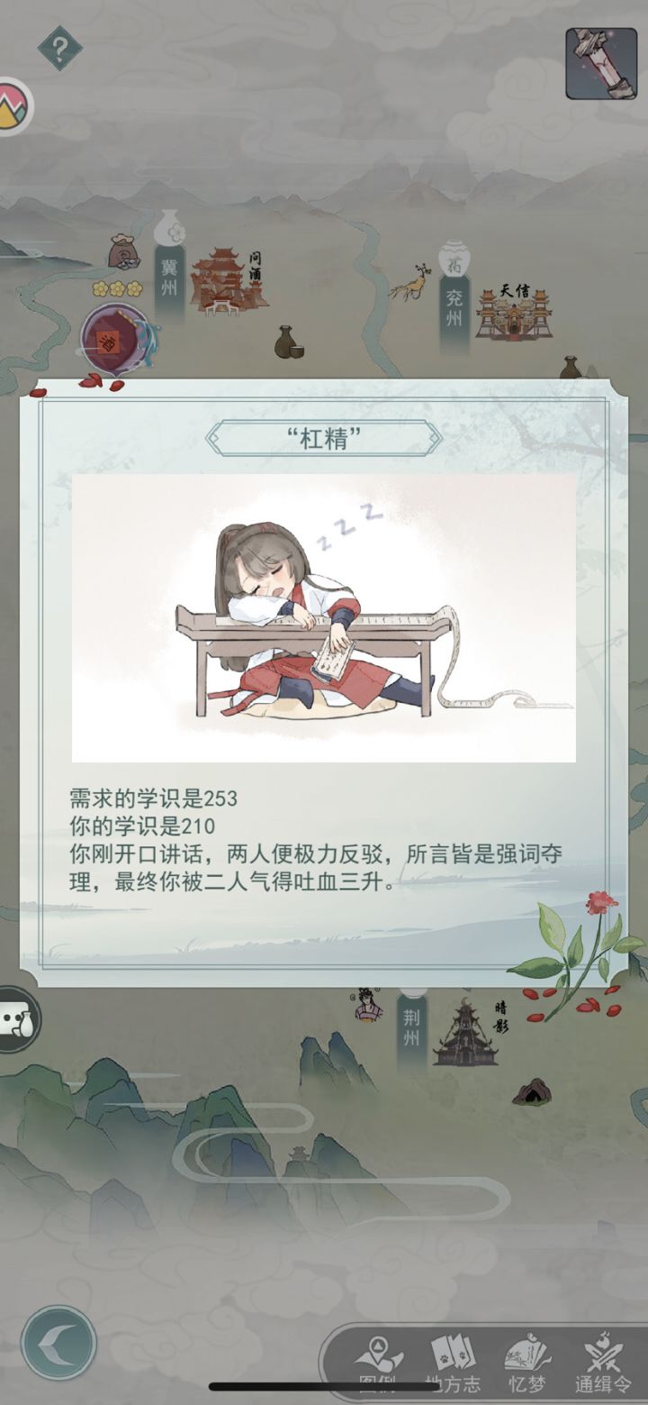 确实想吐血三升截图