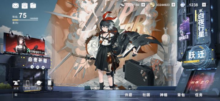 收菜 养老婆截图