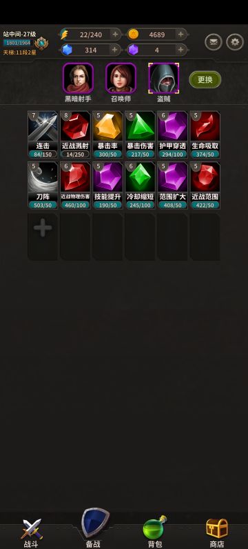 史上最没要求无尽攻略（盗贼）