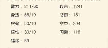 关于三轮极限臂力