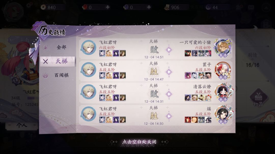 新手阵容推荐节奏快无ssr胜率高截图