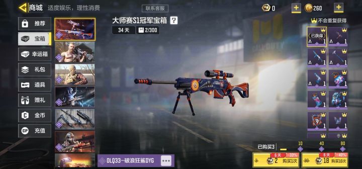 欧皇!截图
