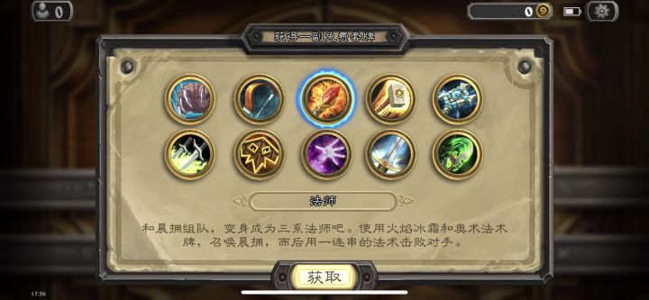 今年沉没之城选哪个免费套牌比较好截图