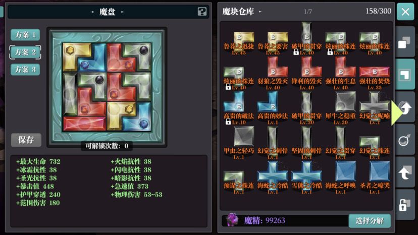 百折终结攻略（可通折磨各难度）截图